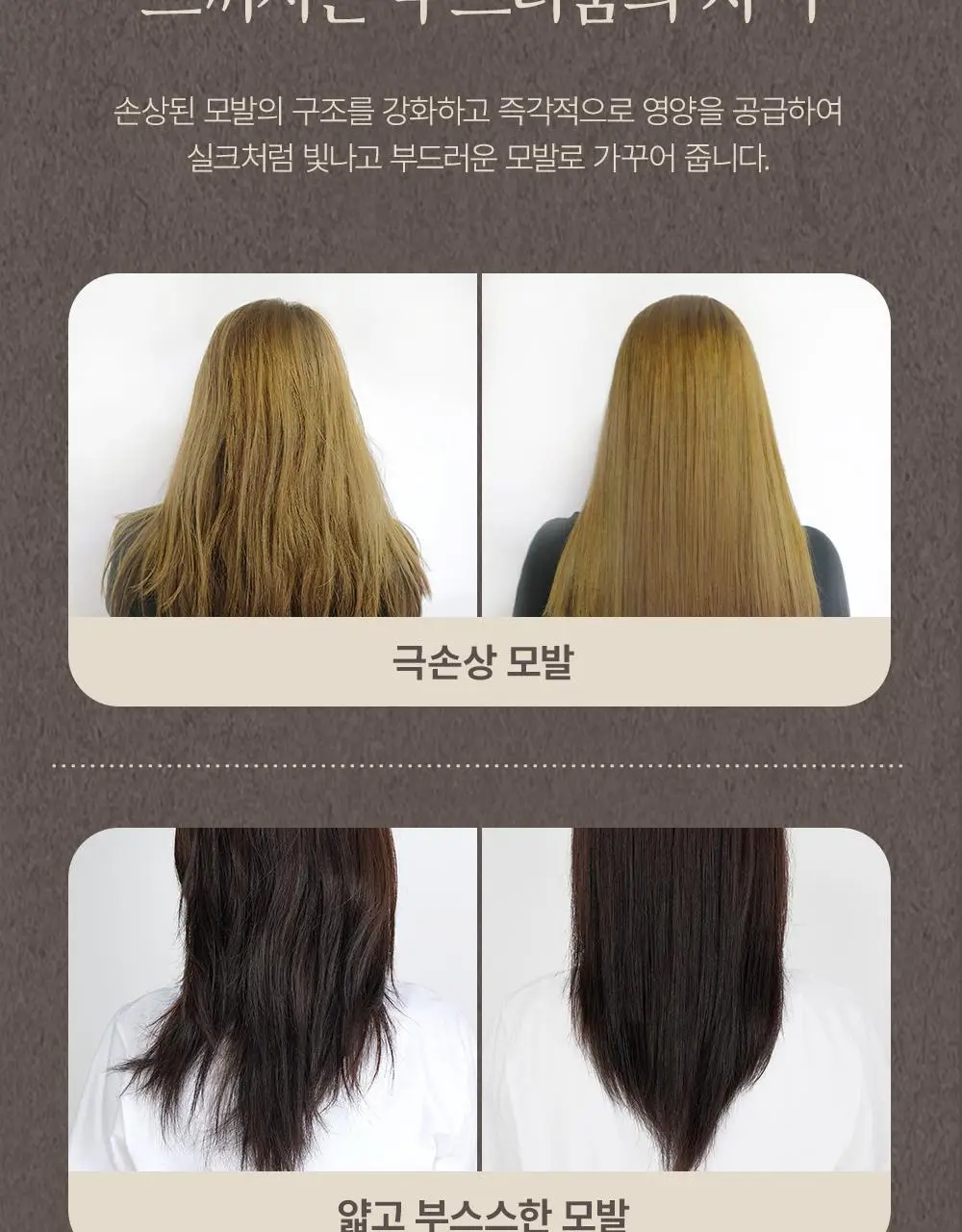[대용량]바디브 약산성 미용실 퍼퓸 샴푸 [비듬 가려움 개선]/비건 단백질 LPP 트리트먼트 1000ml 9종 택1 상세페이지 102